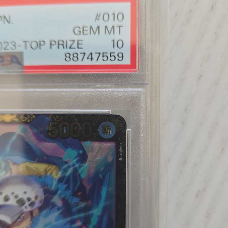 Trafalgar Law Championship