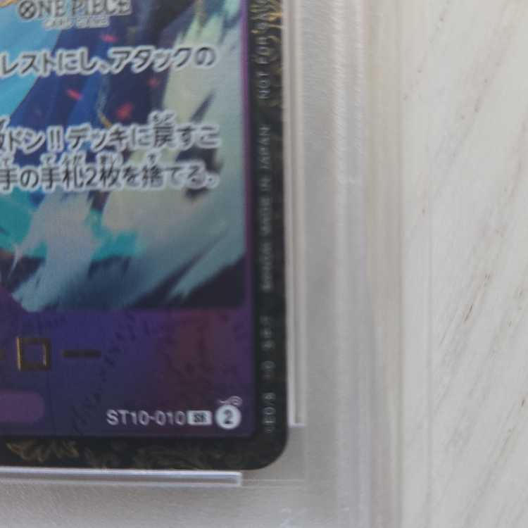 Trafalgar Law Championship