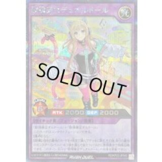 Uta-Rei Kanjo Duordor [Secret] {RD/KP23-JP043} [RD Fusion 1