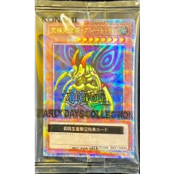 (未開封)究極完全態グレートモス【クォーターセンチュリーシークレット】{EDC1-JP001}《モンスター》