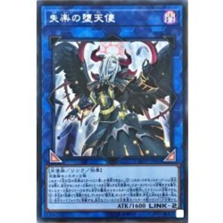 [State A-] Condemned Darklord [Secret] {LVP2-JP091} [Link