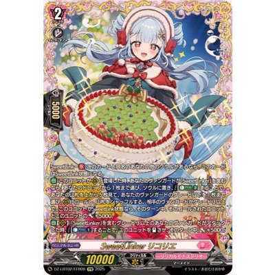 SweetLinkerリコリエ【FFR】{DZ-LBT02/FFR09}《リリカルモナステリオ》