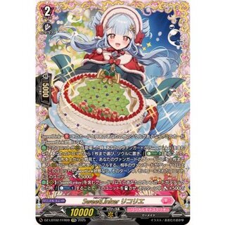 SweetLinkerリコリエ【FFR】{DZ-LBT02/FFR09}《リリカルモナステリオ》