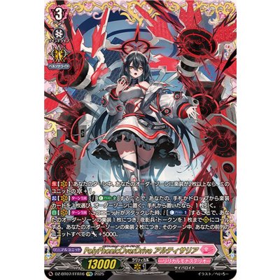 PolyPhonicOverDrive Artisalia [FFR] {DZ-BT07/FFR16} [Lyrical Monasterio