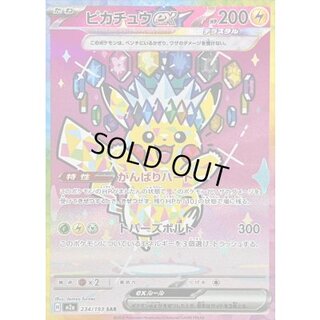 Pikachuex [SAR] {234/193} 1