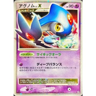 [State A-] AzelfLV.X [★] {-} 1