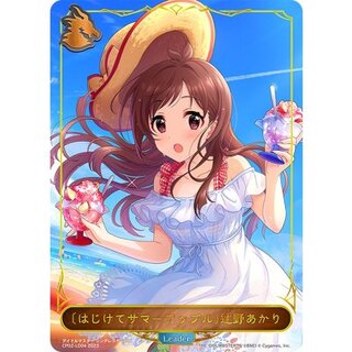 〔状態B〕[はじけてサマーアップル]辻野あかり(リーダー)【-】{CP02-LD04} 1