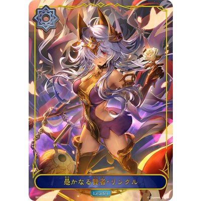 〔状態B〕愚かなる賢者・リンクル(リーダー)【-】{BP15-PR03}