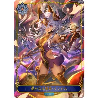 〔状態B〕愚かなる賢者・リンクル(リーダー)【-】{BP15-PR03}