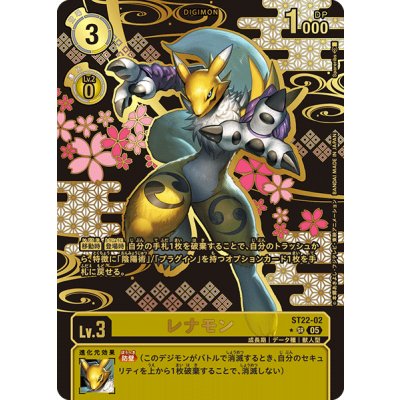 (05)(Parallel / Japanese Pattern / Gold Stamping) Renamon [SR-P] {ST22-02} [ Yellow