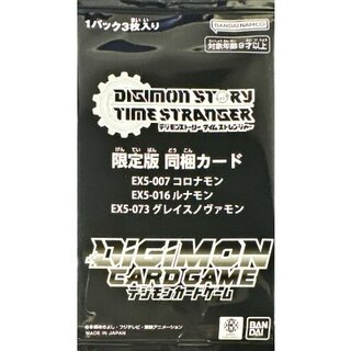 (Unopened) Coronamon/Lunamon/GraceNovamon []{EX5-007+EX5-016+EX5-073}