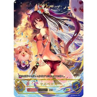 State B] Cerberus (EVOLVE) [SP] {SP01-SP24}