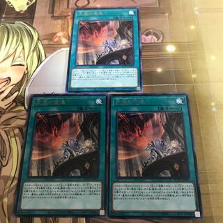 複数購入☆割有　天底の使徒3枚