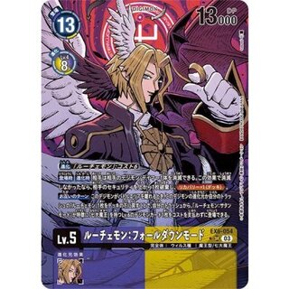 (03)(パラレル/illus:sasasi)ルーチェモン:フォールダウンモード【SR-P】{EX6-054}《多》 1