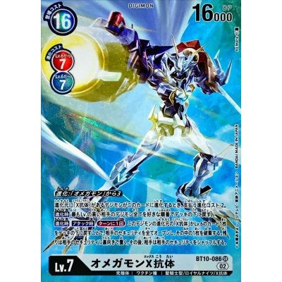 (02)(Parallel/illus:As'Maria)Omegamon X Antibody [SR-P] {BT10-086}