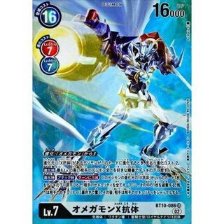 (02)(Parallel/illus:As'Maria)Omegamon X Antibody [SR-P] {BT10-086} 1