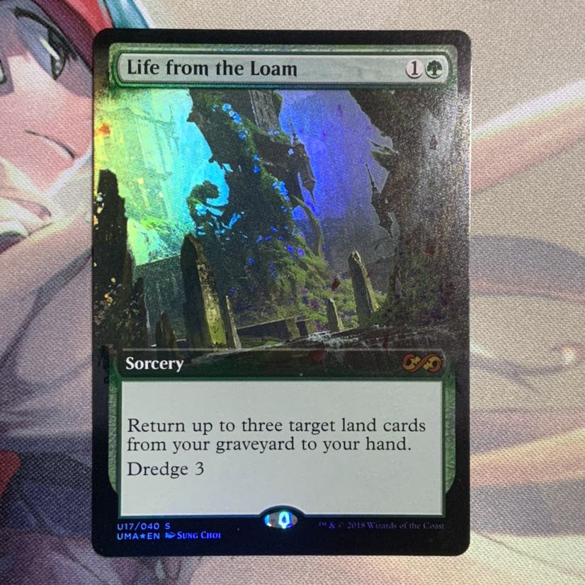 壌土からの生命 UMA ボックストッパー foil