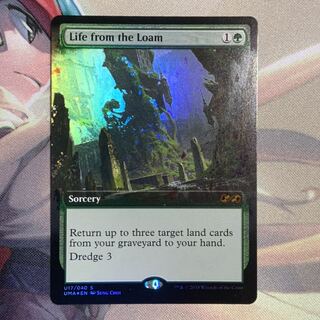 壌土からの生命 UMA ボックストッパー foil