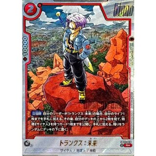 Trunks: Future (parallel / cartoon picture) [R☆] {SB02-010}