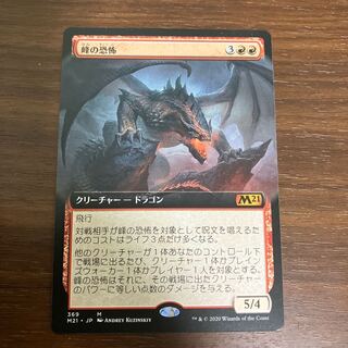 Terror of the Peaks Mythic Rare 369/274