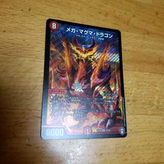 【即日発送】メガ・マグマ・ドラゴン