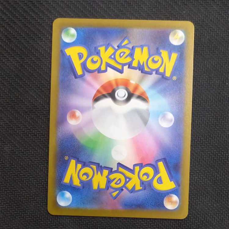 状態B 状態B リーリエの決心 SR 086/063