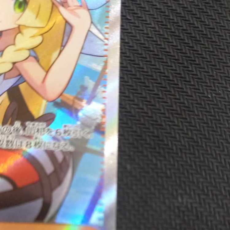 状態B 状態B リーリエの決心 SR 086/063