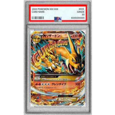 〔PSA8鑑定済〕MリザードンEX(Y)【-】{002/021}