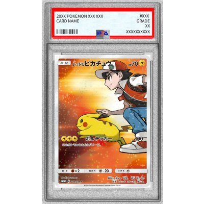 Pikachu [P] {270/SM-P}