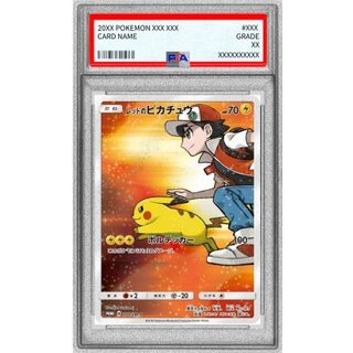 Pikachu [P] {270/SM-P}