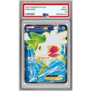 〔PSA9鑑定済〕シェイミEX【SR】{087/078}