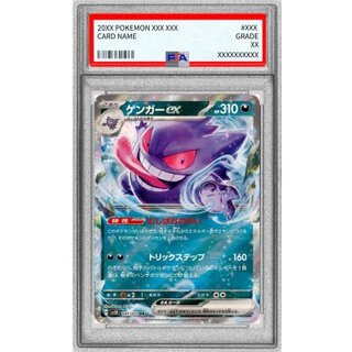 PSA10 certified] Gengarex [RR] {047/071}