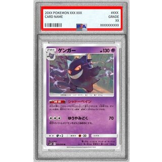 PSA10 certified] Gengar [U] {033/095}