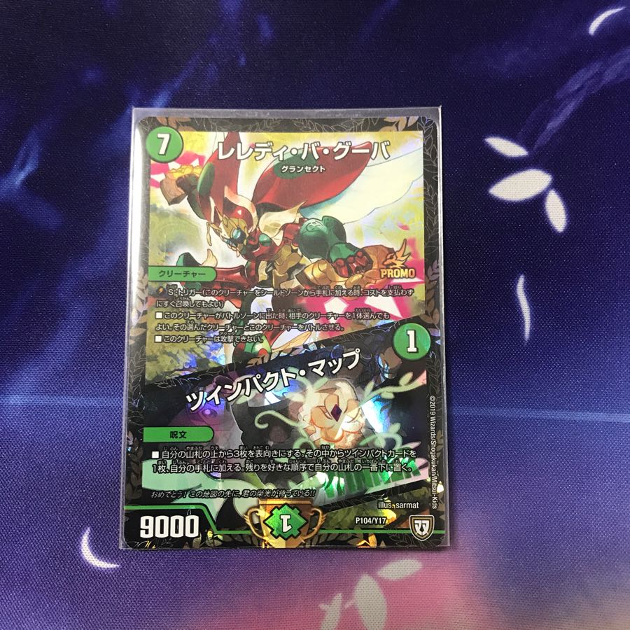 レレディ・バ・グーバ/ツインパクト・マップ