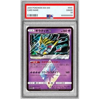 PSA10 certified] Giratina◇ [PR] {058/173}