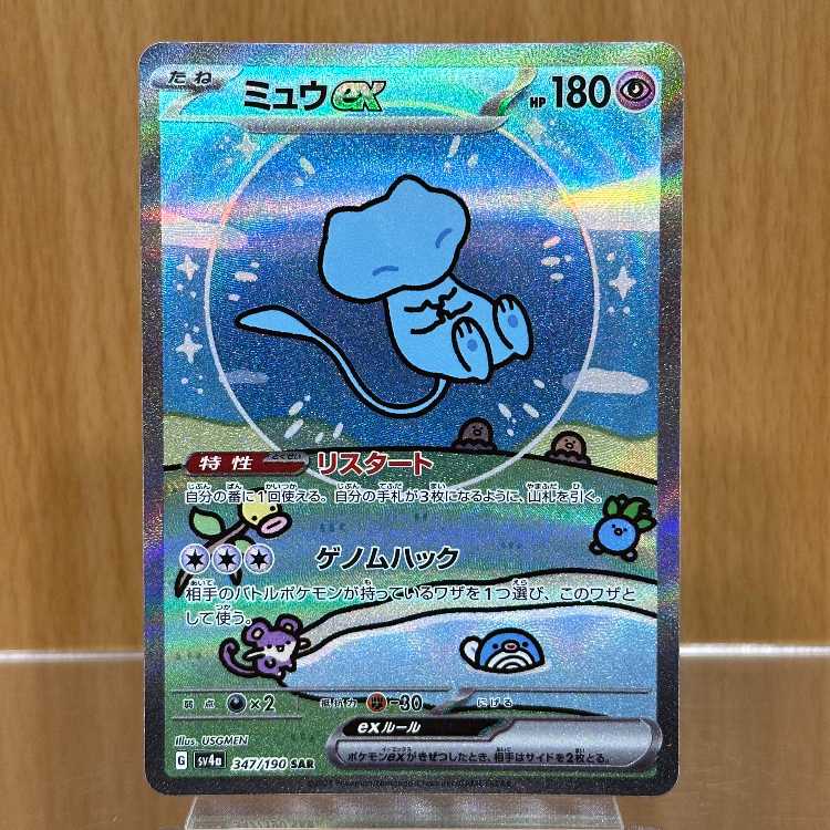 Mewex SAR 347/190 SV4a Pokémon Card Game Pokéka