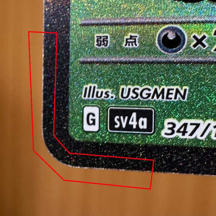 Mewex SAR 347/190 SV4a Pokémon Card Game Pokéka