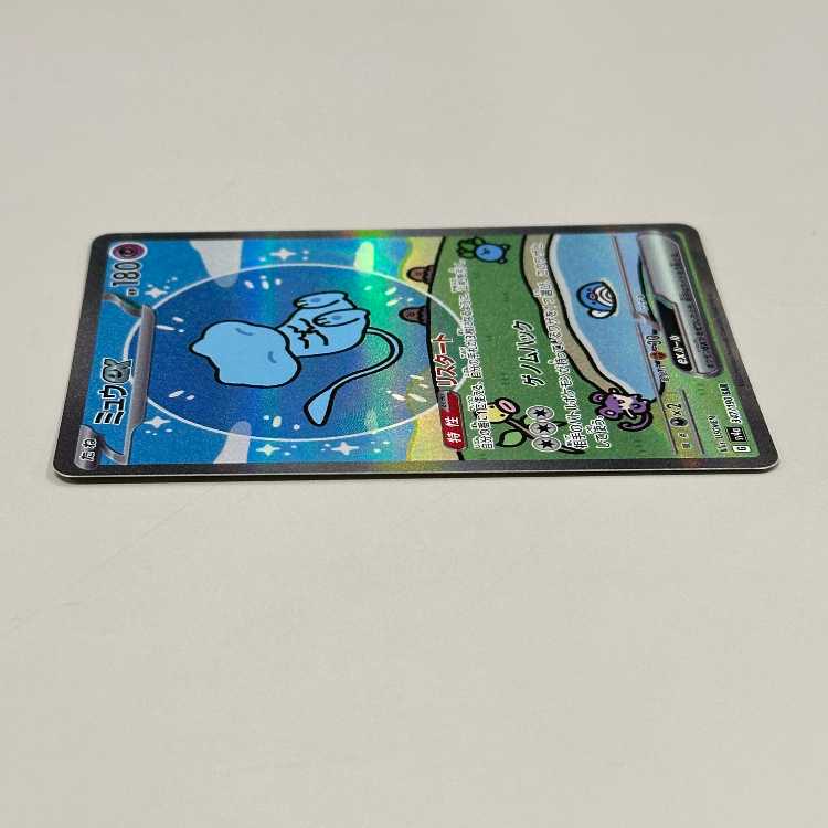 Mewex SAR 347/190 SV4a Pokémon Card Game Pokéka