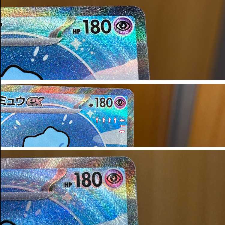 Mewex SAR 347/190 SV4a Pokémon Card Game Pokéka