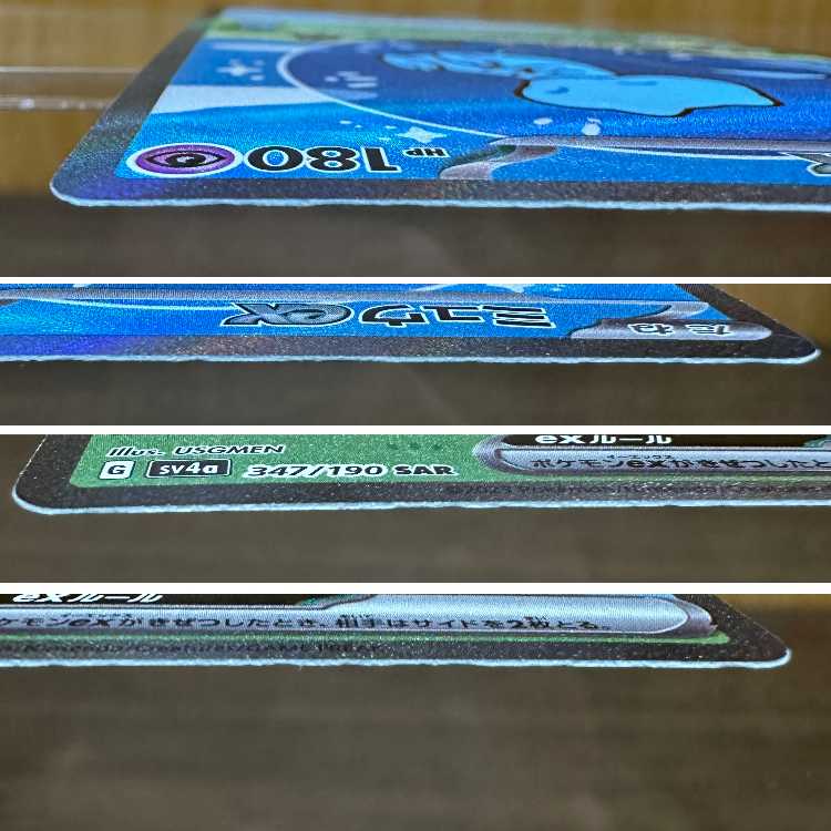 Mewex SAR 347/190 SV4a Pokémon Card Game Pokéka