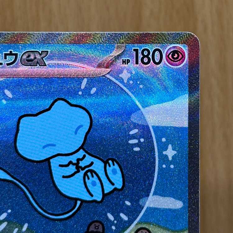 Mewex SAR 347/190 SV4a Pokémon Card Game Pokéka