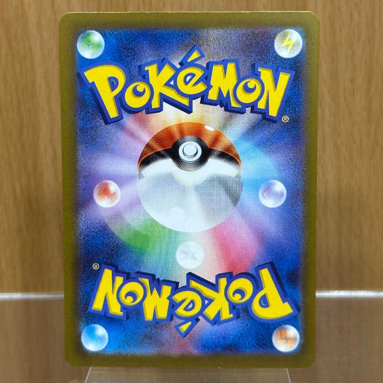 Mewex SAR 347/190 SV4a Pokémon Card Game Pokéka