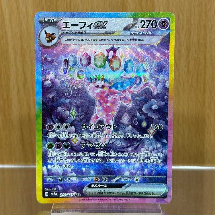 Espeonex SAR 211/187 SV8a Pokémon Card Game Pokéka