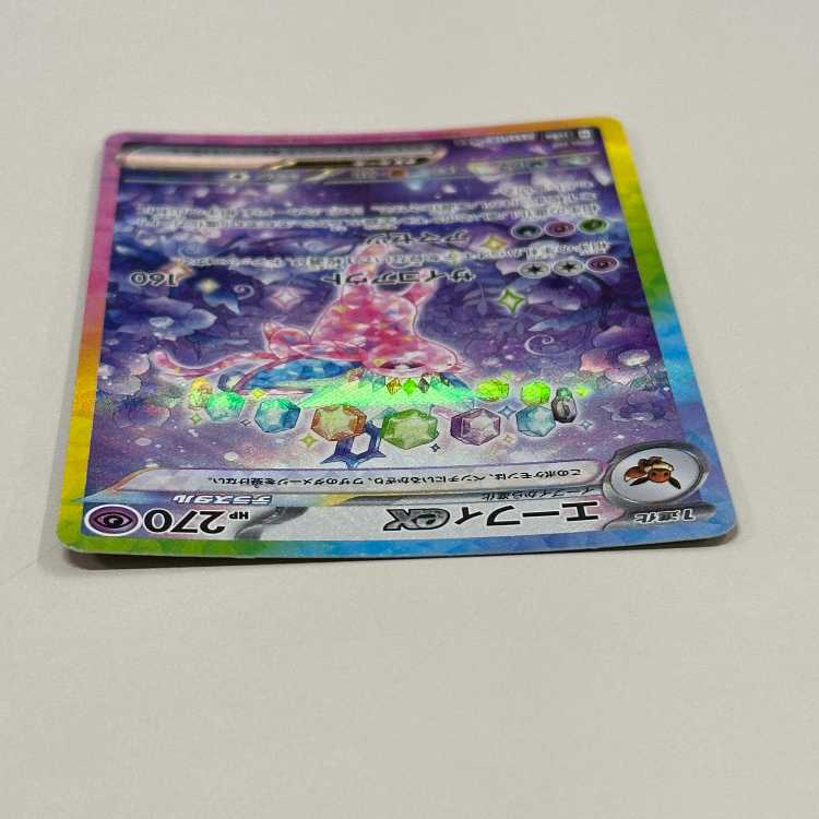 Espeonex SAR 211/187 SV8a Pokémon Card Game Pokéka