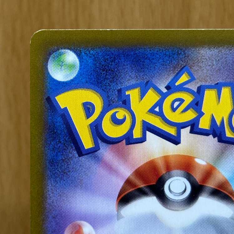 Espeonex SAR 211/187 SV8a Pokémon Card Game Pokéka