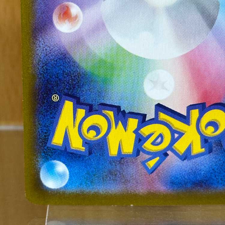 Espeonex SAR 211/187 SV8a Pokémon Card Game Pokéka