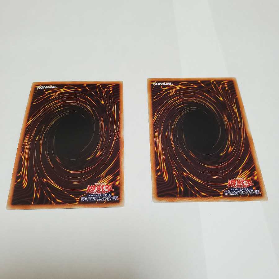 JOTLStar Eater Ultra and Ultimate Rare