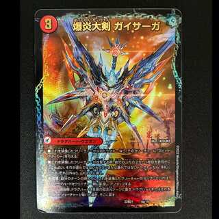 Bomb FireGreatsword Guy Saga 22BD1 6a/19