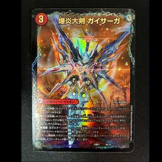 Bomb FireGreatsword Guy Saga 22BD1 6a/19