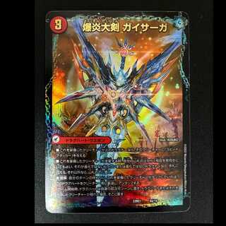 Bomb FireGreatsword Guy Saga 22BD1 6a/19